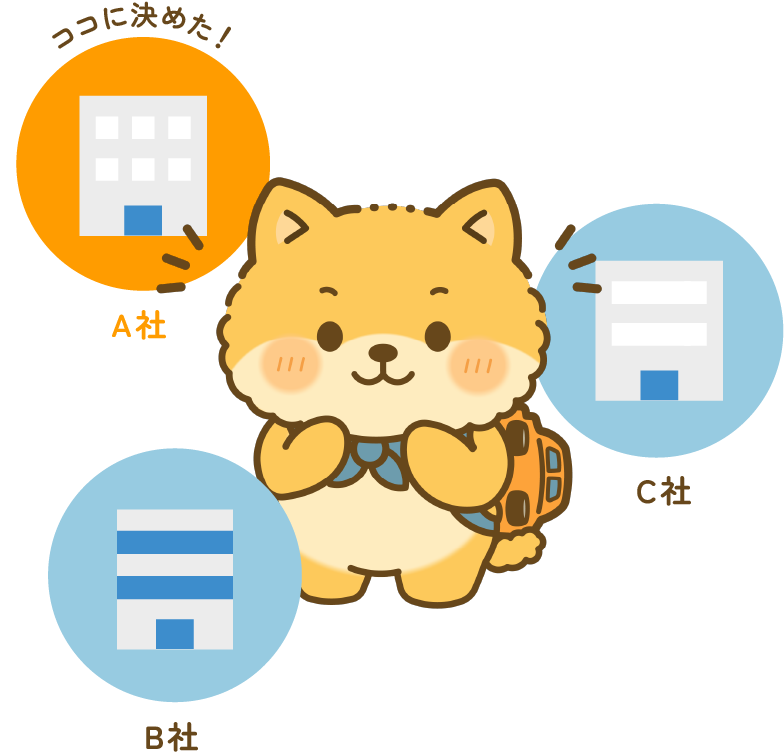 自動車保険の削減サポートが受けられます