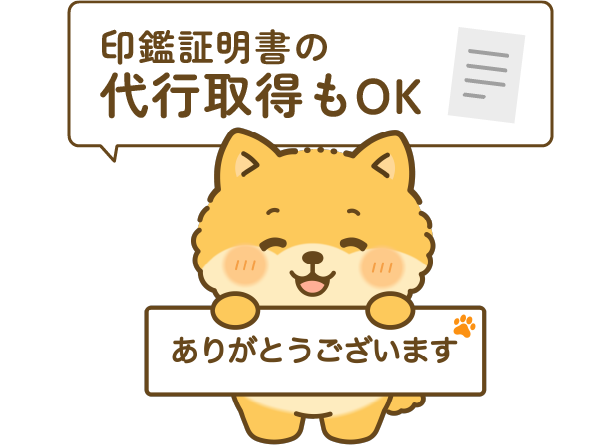 お支払い〜引き取り